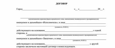 Составьте договор возмездного оказания услуг