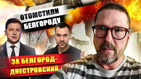 Как отомстили за белгород