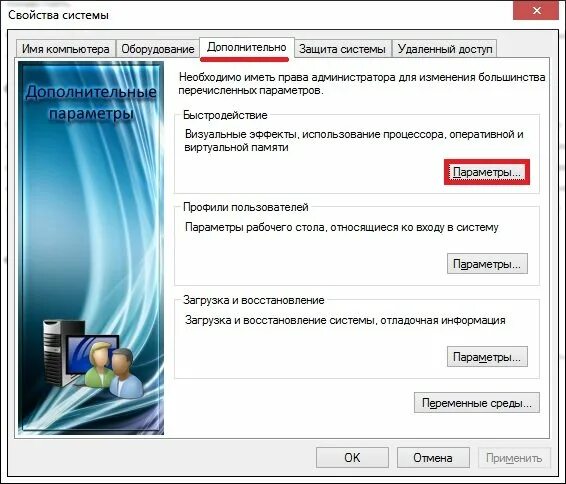 Что делать если сильно лагает. Почему компьютер тормозит в играх. Почему игра виснет на компьютере. Что делать если ноутбук тормозит и виснет. Что сделать чтобы компьютер не тормозил Windows 7.