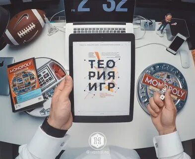 Теория игр