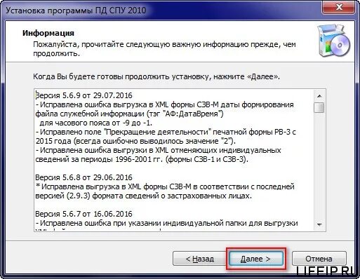 По пд версия. Пд СПУ. Пд СПУ 2010. Пд СПУ программа. СПУ расшифровка.