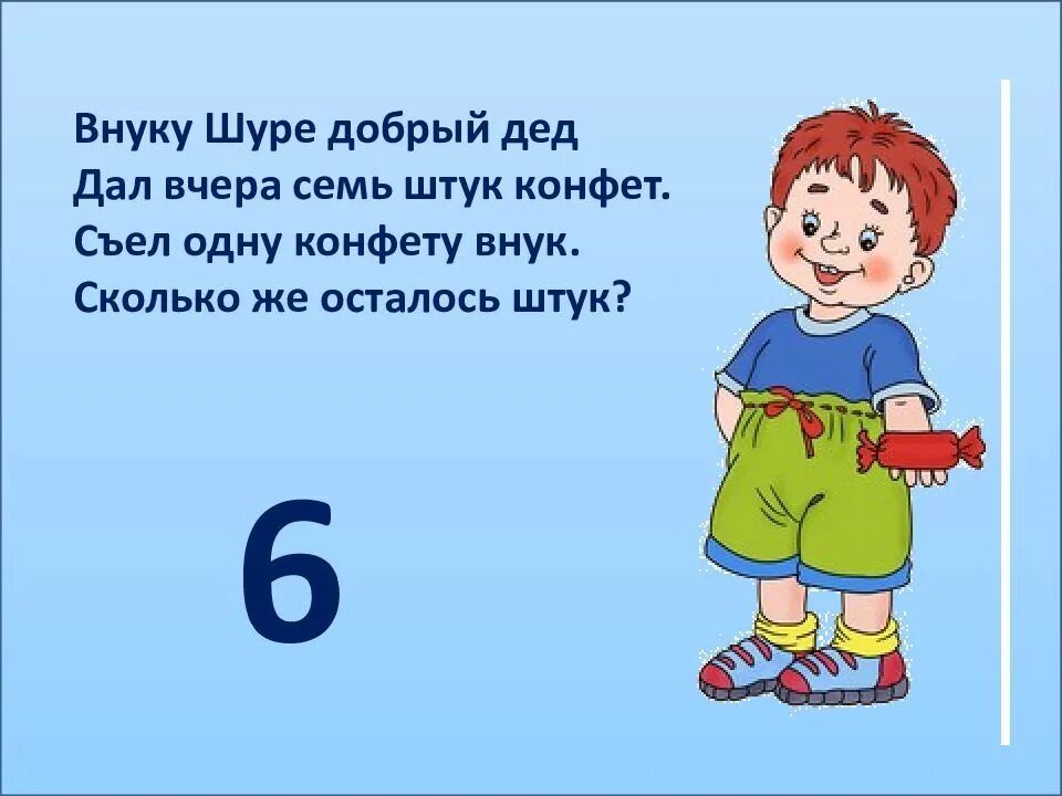 Считалка синий. Задачи в стихах. Веселые задачи в стихах. Задачи в стихах для детей. Задачки в стихах для дошкольников.