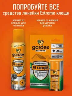 Концентрат от клещей