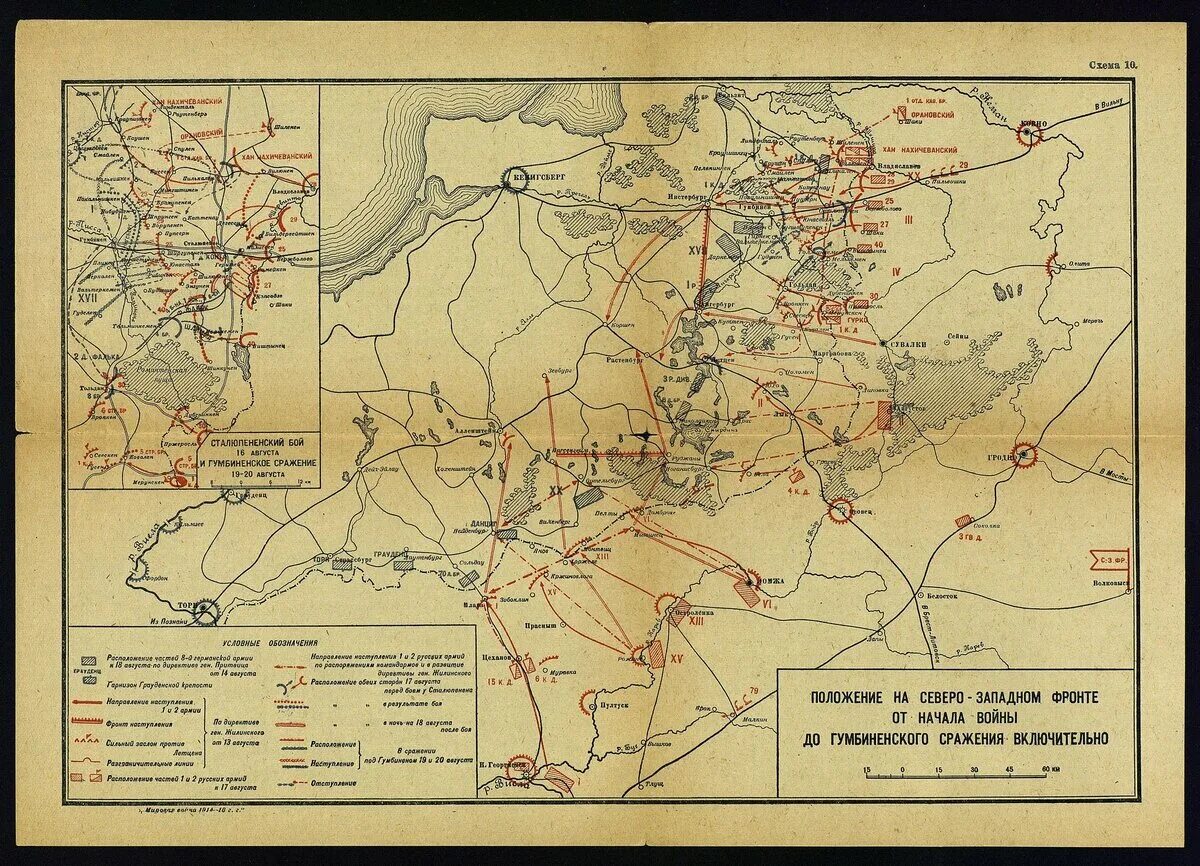 Сражение в Восточной Пруссии 1914. Восточно-Прусская операция (1914).