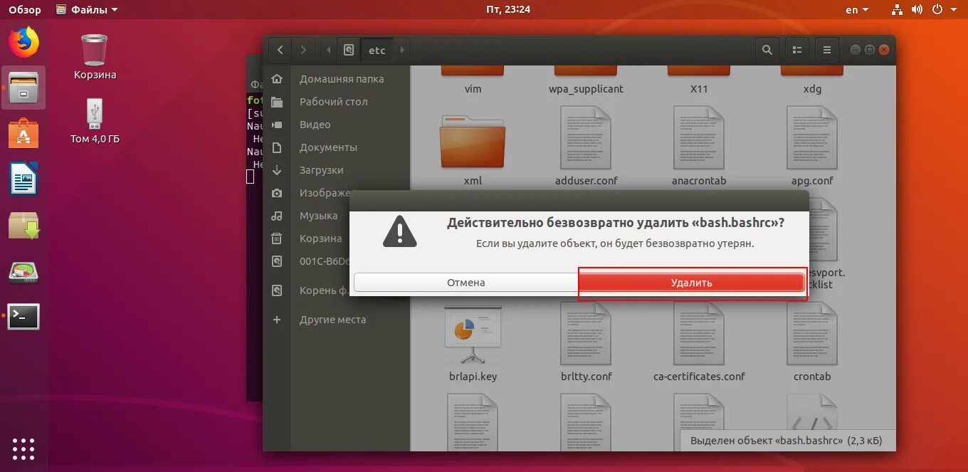 Восстановление папок в линукс. Ubuntu удалить файл. Архив Ubuntu. Удалить файл линукс.