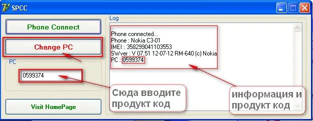 Забыли защитный код. Защитный код. Защитный код нокиа. Защитный код для нокиа кнопочного. Забыл защитный код Nokia.