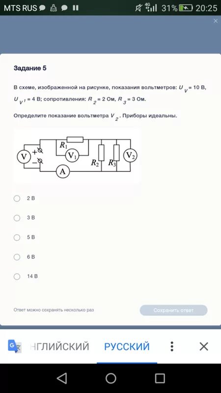 Найдите показание идеального амперметра. Показания вольтметров: v1= 3b; v2= 4b; v3= 8в; показания вольтметра v4:. Определить показания вольтметра v u=u1. Показания вольтметра v1 равно 60. Показания вольтметров в долях найти v1 v2 v3.