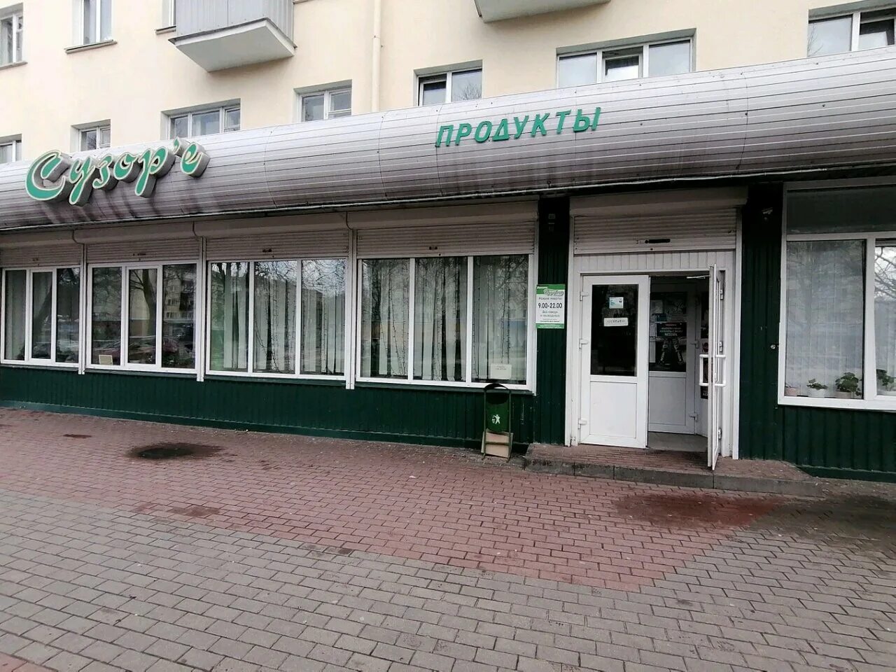 Победа 1 гомель. Пр.победы 2а гомель. гомель проспект победы. гомель улица победы. рб гомель ул.победы 16-а.