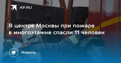 Кисловодск горит санаторий