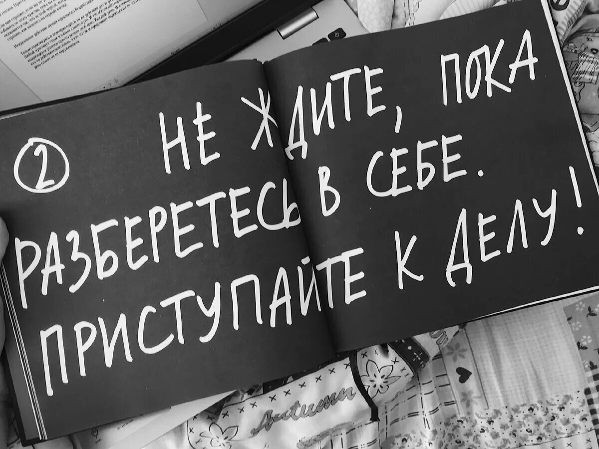 Неидеальное действие лучше идеального бездействия. Неидеальное действие лучше идеального бездействия кто сказал. Цитаты про бездействие. Неидеальное действие лучше. Неидеальное действие лучше идеального бездействия.