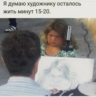Я вижу первый и вижу последние