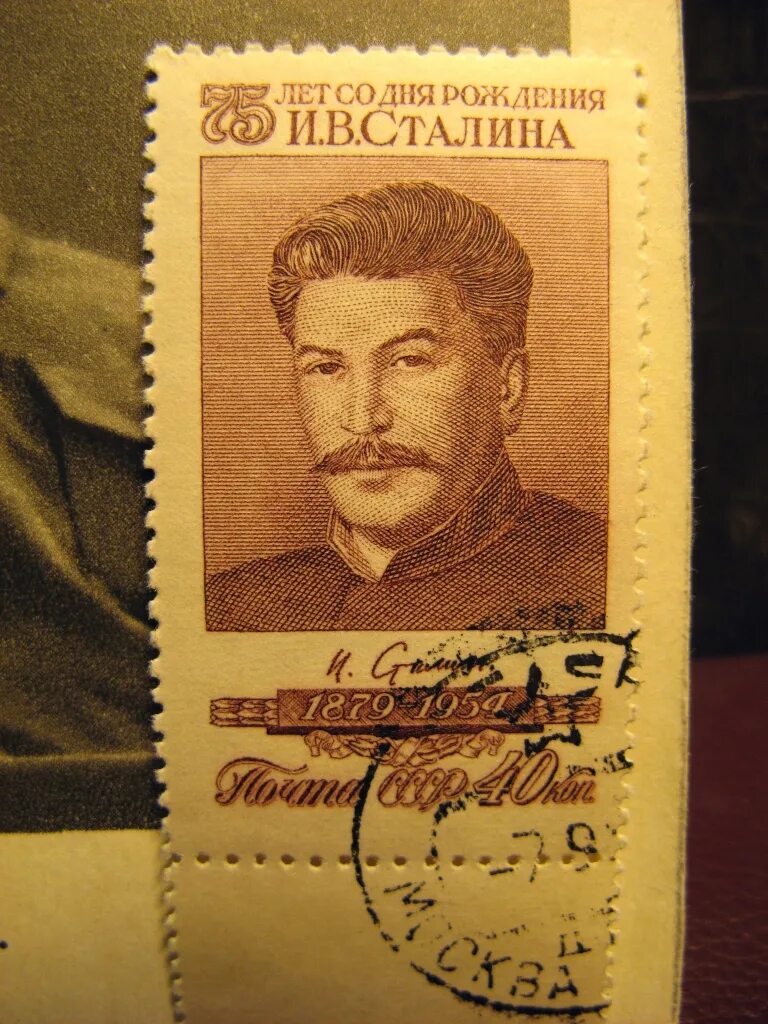 Сталин марки. Сталин иосиф виссарионович (1879—1953. Марки про сталина. Советские марки со сталиным. Почтовые марки иосиф сталин.