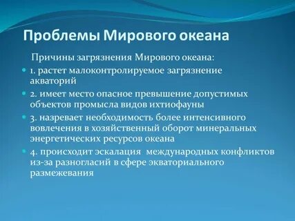 Глобальные проблемы образования