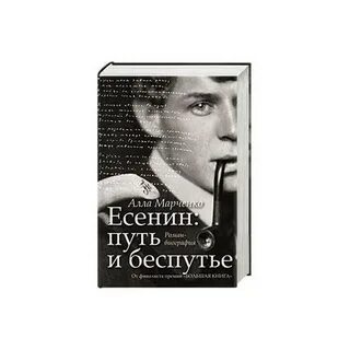 Сравнение есенина