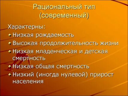 Рационализм типы