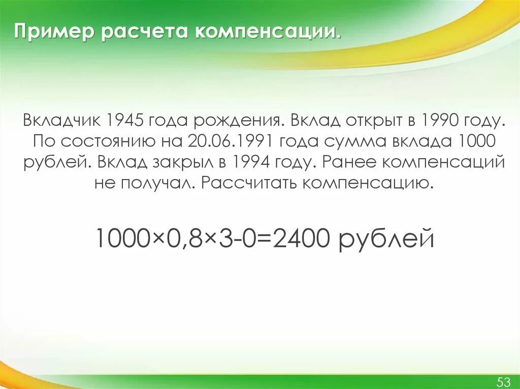 Вклады 1990 года компенсация. Компенсация вкладов Сбербанка. Компенсация по вкладам 1991 года. Компенсация по вкладам Сбербанка до 1991. Компенсация вкладов сбербанка до 1991 года