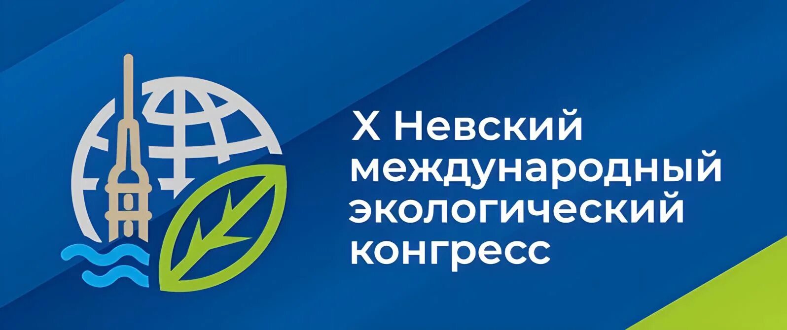Международный конгресс 2023. Международный конгресс 2023
