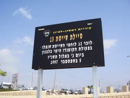 תבנית:גם בוויקישיתוף. 