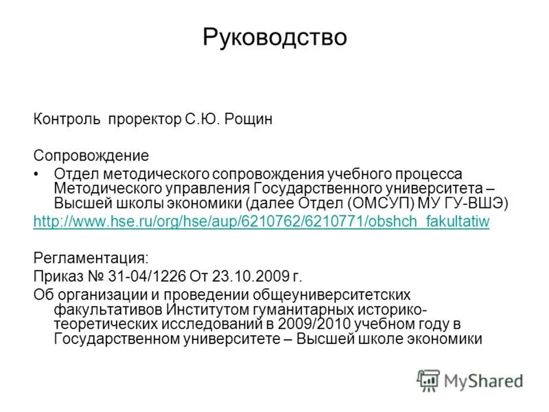 Приказ 31.07 2014 234. Приказ 31.07 2014 234