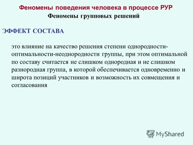 эффект состава. сенсодин состав. эффект состава. Sensodyne с фтором абразивность. чай draineffect green.