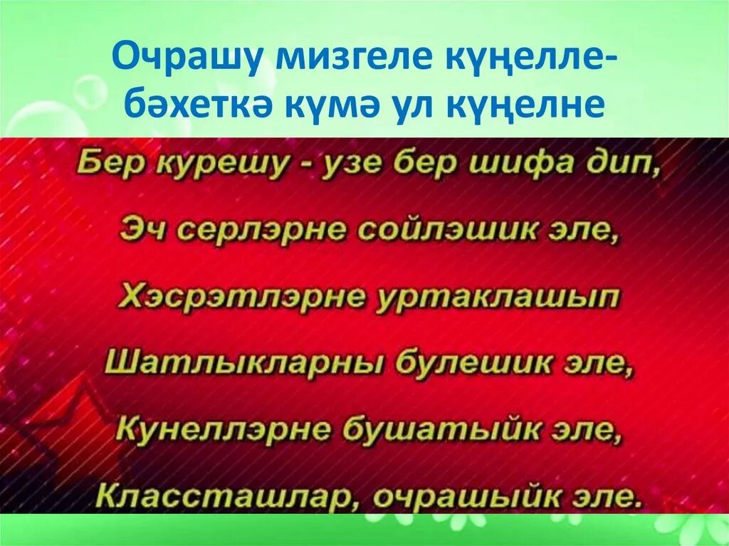 Солдатлар песня на татарском