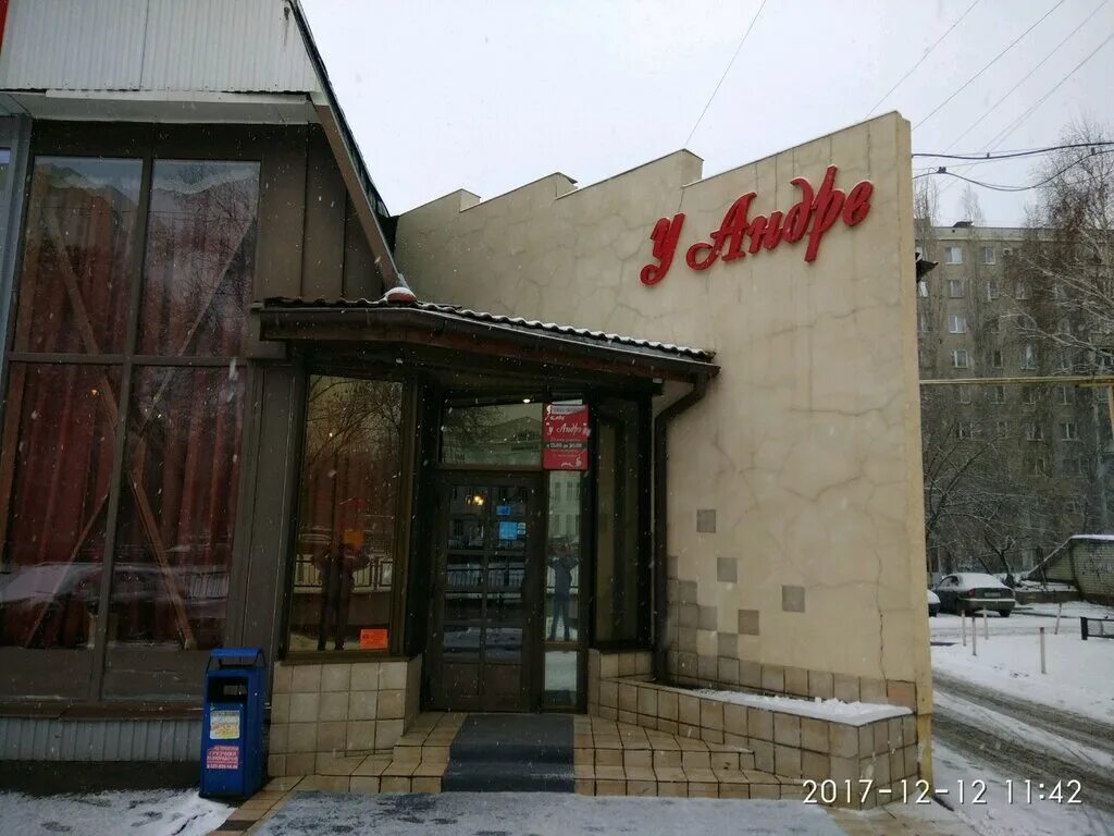 Рахова 173. Рахова 186. Рахова 186. Ресторан у андре энгельс. Рахова 186.