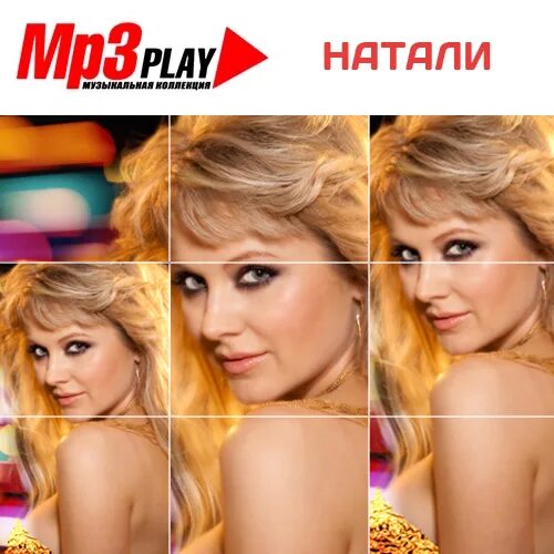 сборник в машину. альбом mp3 бесплатные. альбом mp3 бесплатные. альбом mp3 бесплатные. автомобильный сборник.