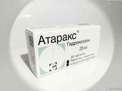 Атаракс отзывы пациентов