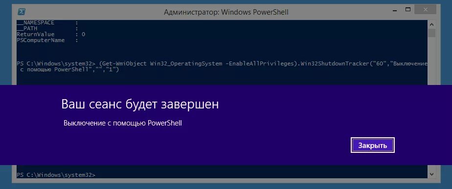 Завершение работы Windows. Windows компьютер завершение работы. Ваш сеанс будет завершен. Завершение работы Windows 8. Выключись помощь