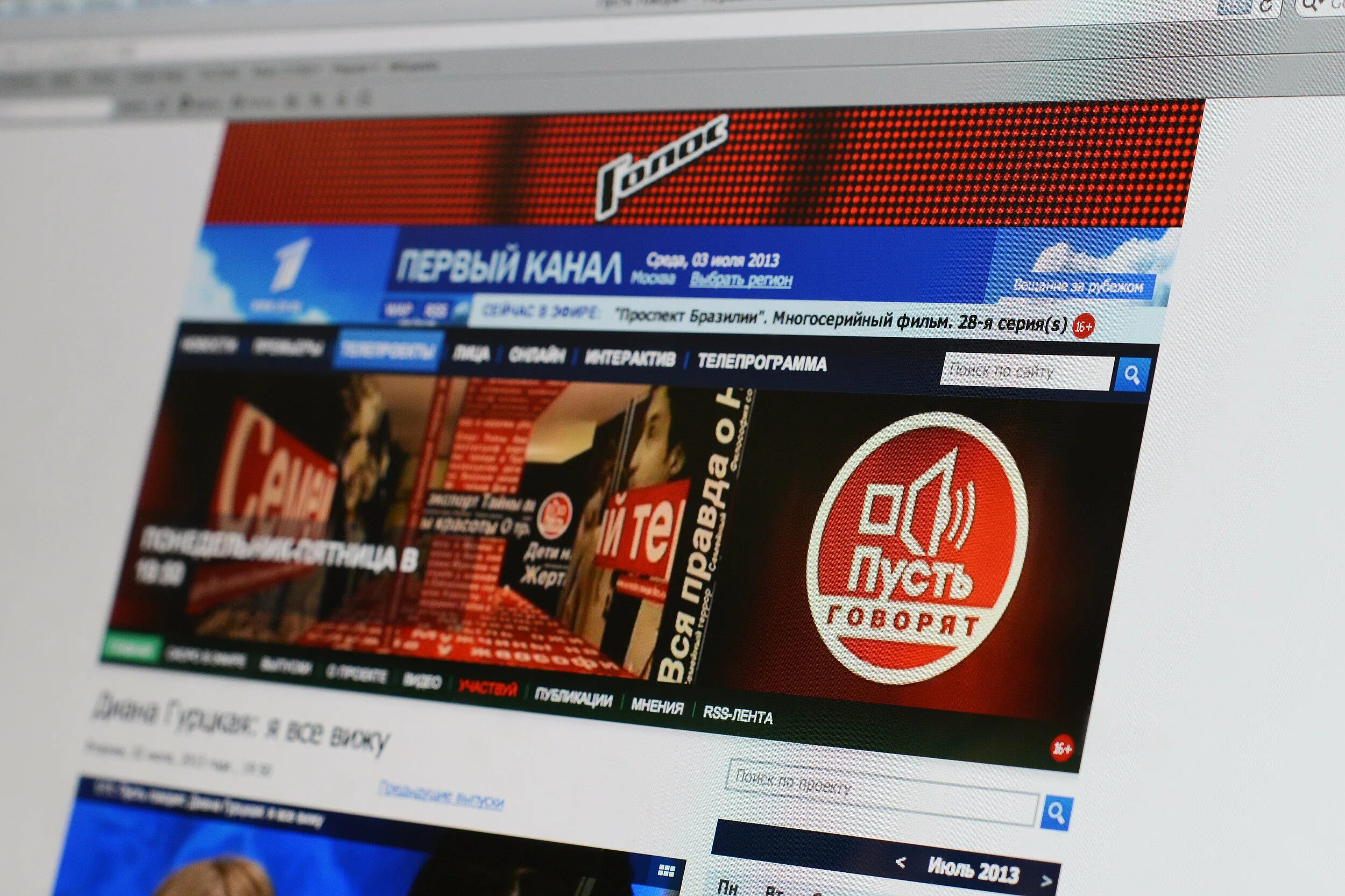 Пусть говорят логотип. Новогодняя заставка программы "пусть говорят". Студия программы пусть говорят. Пусть говорят телепередача. Где программа пусть.