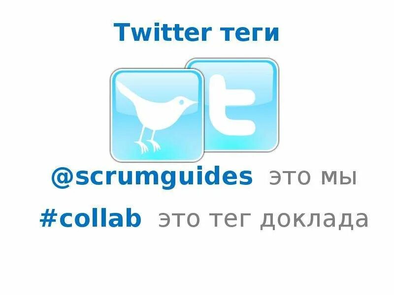Твиттер теги. Тег в твиттере это. Twitter скриншот. Ссылка твиттера. Twitter username.