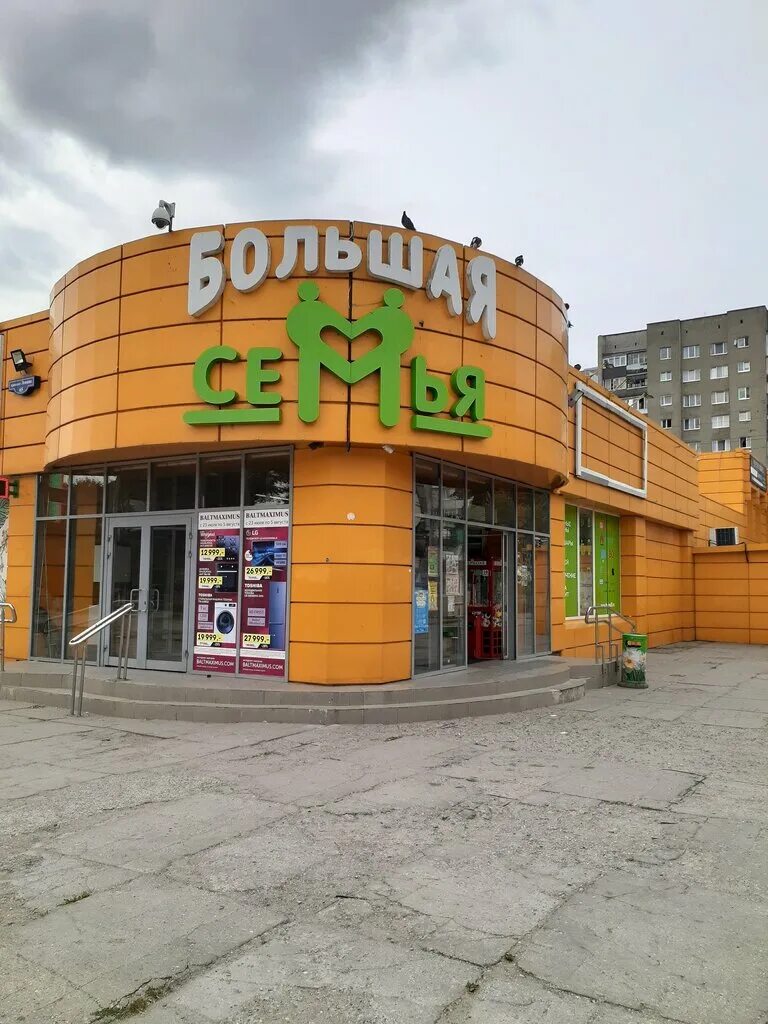 аверс плюс. балтийск калининградская область серебрякова 14. калининградская область балтийск проспект ленина 62б домино. город балтийск загс калининградская область фотографии. проспект ленина 65b балтийск.