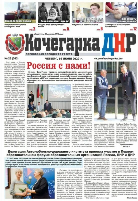 Шахтерская правда картинка. Шахтерская правда картинка. Газета шахтерская правда. Шахтерская правда прокопьевск. Шахтерская правда прокопьевск.