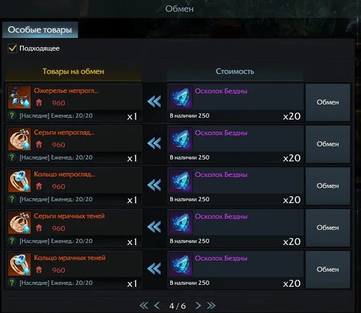 Слеза бездны лост арк 2. Редкие ножи в мм2. Валюта осколок. Редкие ножи в мм2. Осколок бездны.