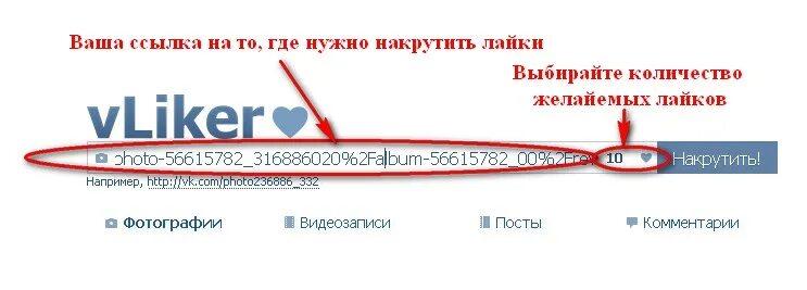 Как набрать много лайков в ВК на фото. Как сделать чтобы было много лайков в ВК. Много лайков картинка в ВК. Картинки для ВК чтобы было много лайков.