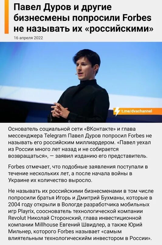 Дуров какое гражданство
