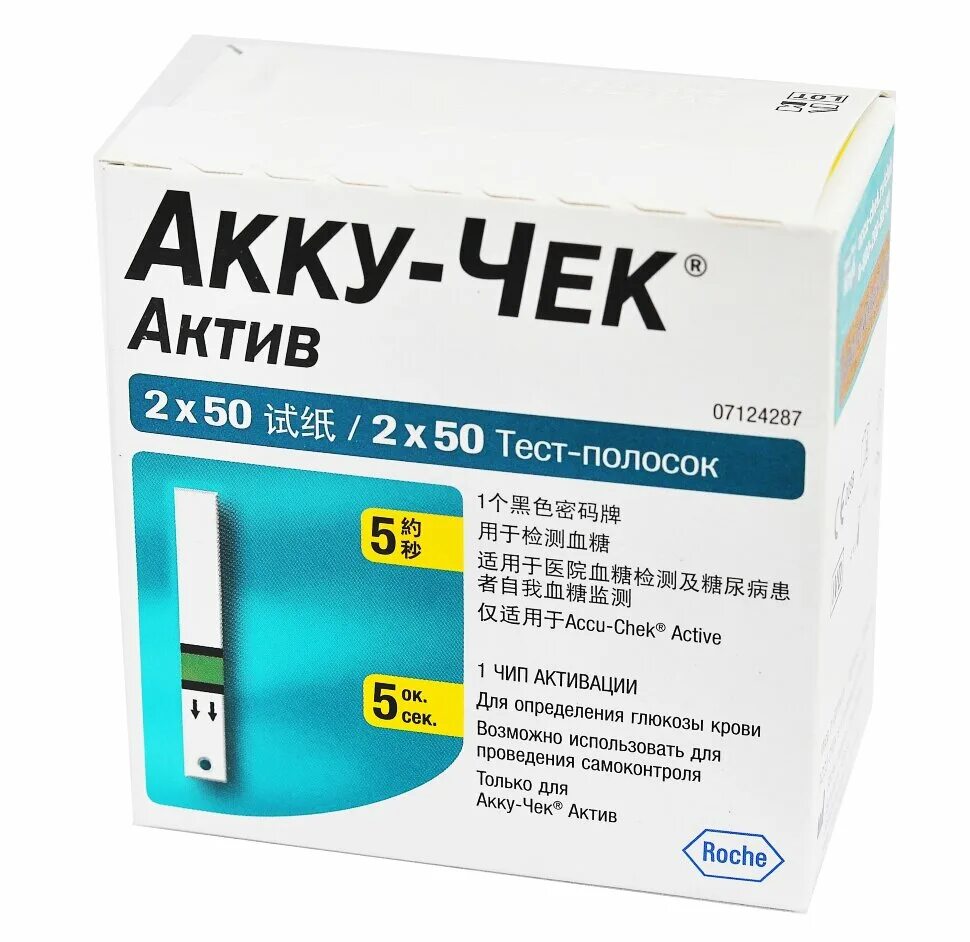 Акку-чек Актив тест-полоски 50x2. Акку-чек (Accu-Chek) тест-полоски Актив 100 шт. Рош диагностикс ГМБХ. Полоски для глюкометра Акку чек Актив 100. Ланцеты для глюкометра Акку чек Актив. Акучек актив полоски 50