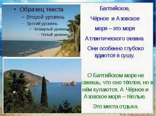 Окружающий мир 4 класс черное море презентация