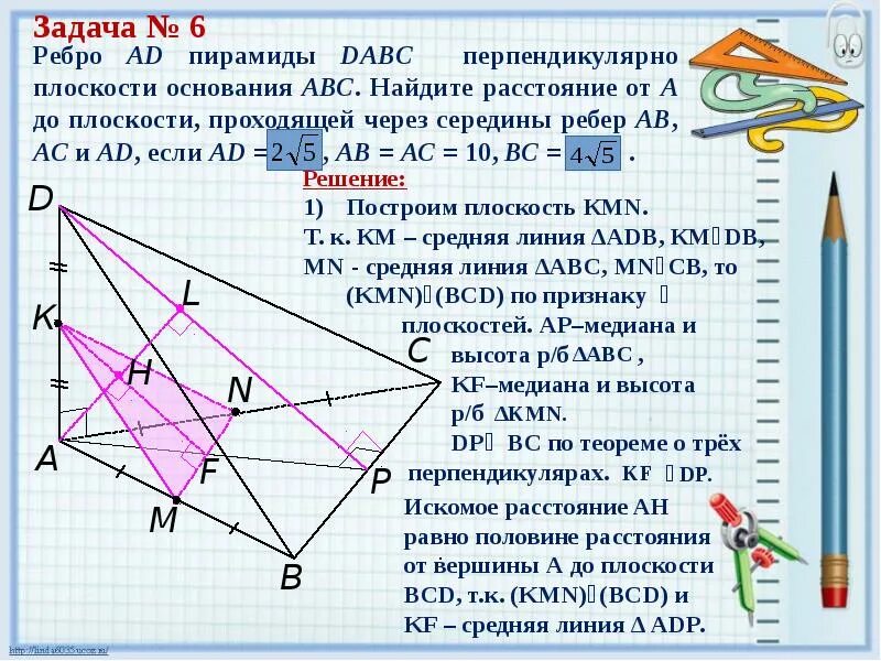 Параллельность плоскостей задачи с решением. Докажите что плоскость проходит через вершину. Прямая проходит через вершину треугольника. Прямая перпендикулярная плоскости куб. Через вершину проведена прямая.