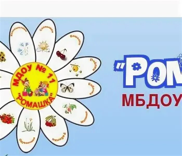 11 ромашка. 11 ромашка