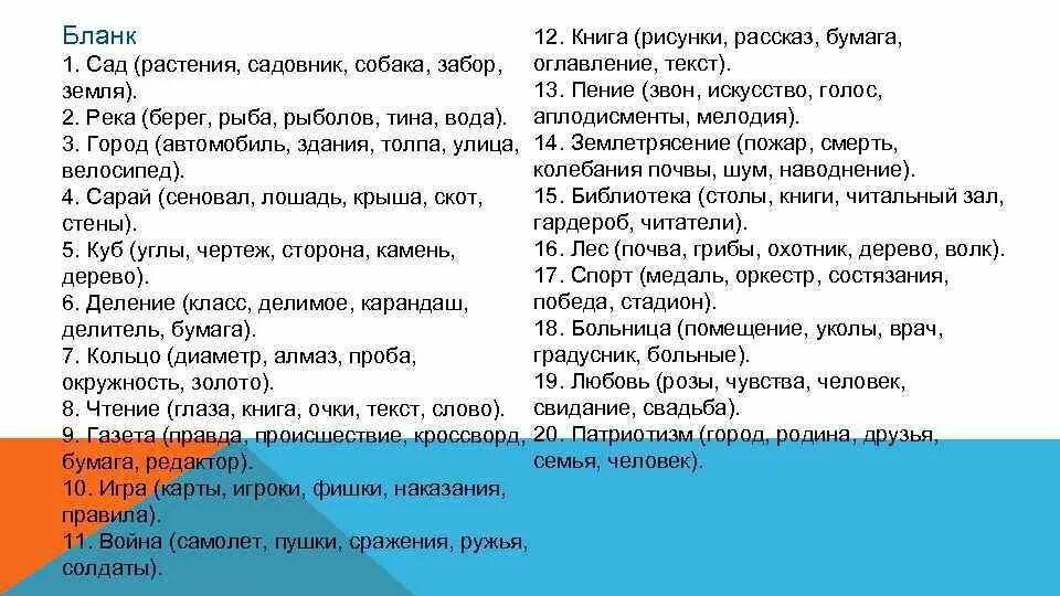 Тест существенные признаки. Выделение существенных признаков методика. Выделение двух существенных признаков. Выделение двух существенных признаков методика. Выделение существенных признаков для младших школьников.