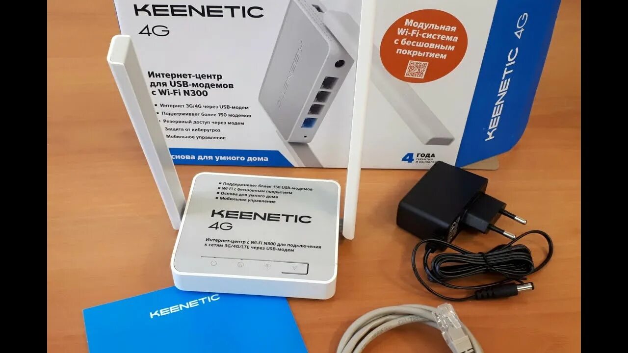 Keenetic 4g отзывы. Keenetic KN-1211. ZYXEL Keenetic 4g KN-1211. Роутер Кинетик kn1610. Маршрутизатор Keenetic 4g (KN-1211) 4x10/100base-TX + 802.11N¶(до 300mbit/s) + 1xwan + 1xusb2.0, шт.