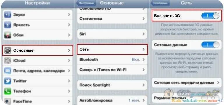Как включить iphone 6. Как включить интернет на айфоне. как включить айфон. как включить мобильный интернет на айфоне. как включить инет на айфоне.