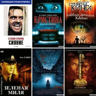 Ужасы стивена кинга список лучших