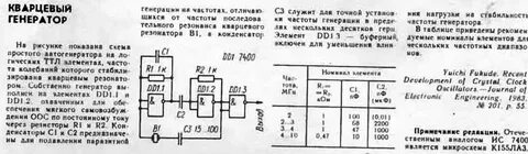 Код резонаторов