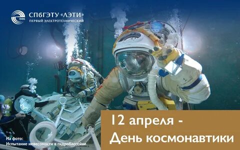 Что случилось 12 апреля