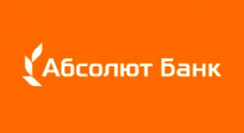 Бесплатный телефон абсолют банк