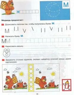 Грамота колесниковой