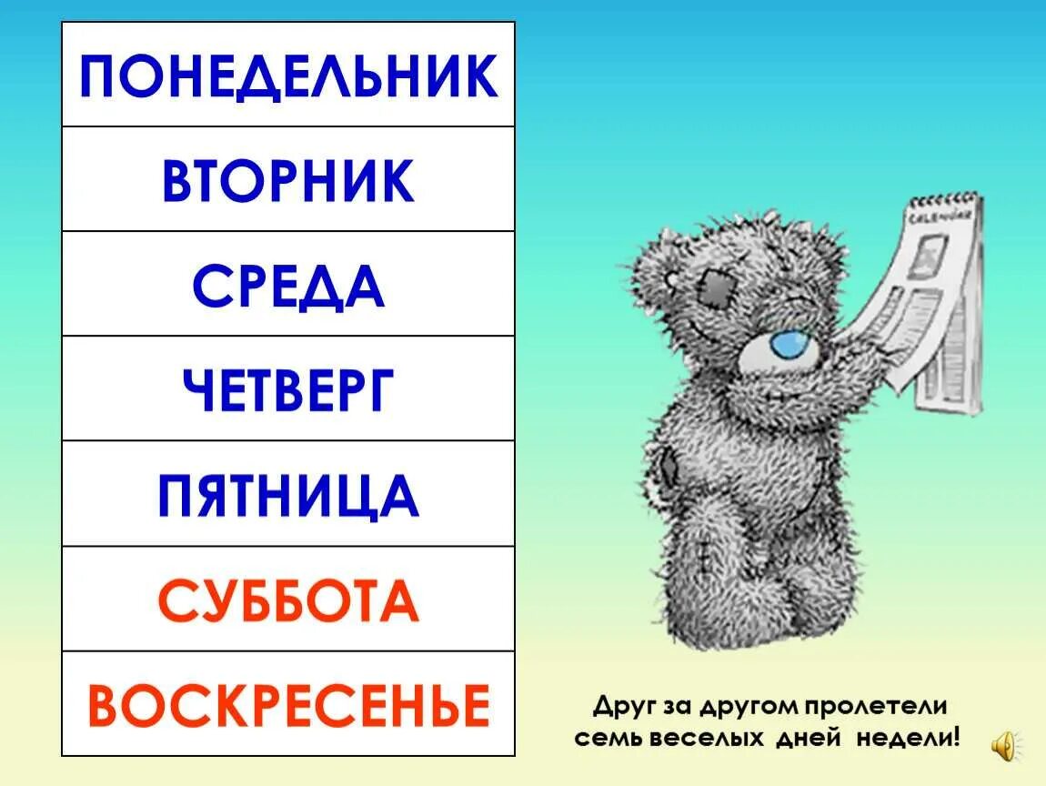 Суббота число