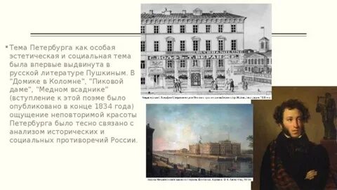 Петербургская литература